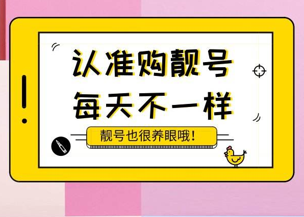 马鞍山1390号段 马鞍山1390的手机号值多少钱?